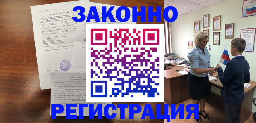 прописка иностранных граждан в Гаврилов-Яме