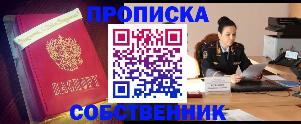 временная регистрация в Гаврилов-Яме