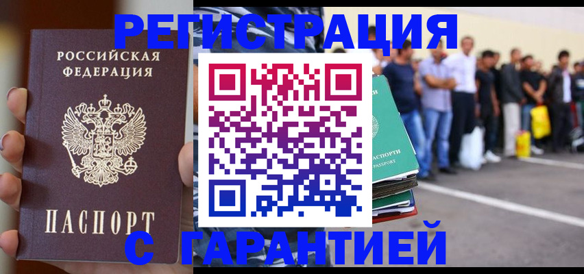 временная регистрация госуслуги в Гаврилов-Яме