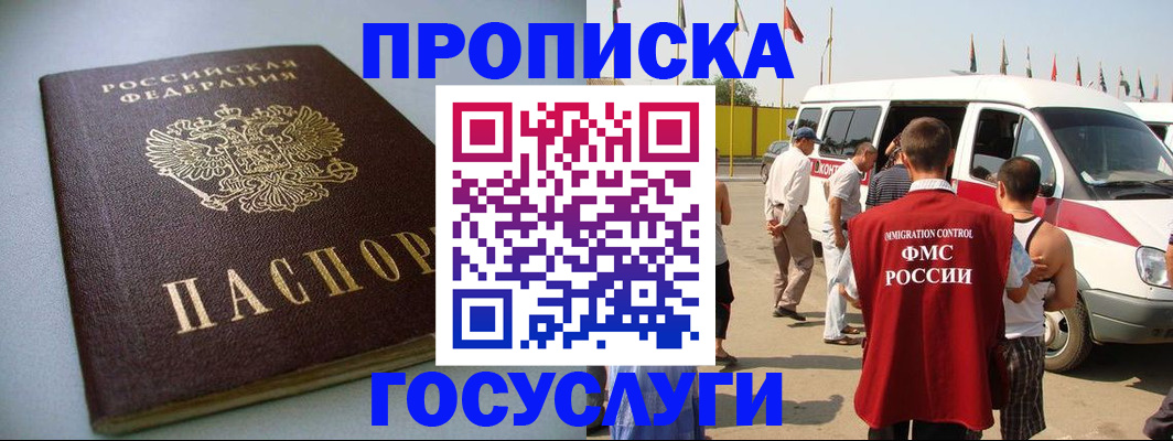 временная регистрация госуслуги в Гаврилов-Яме