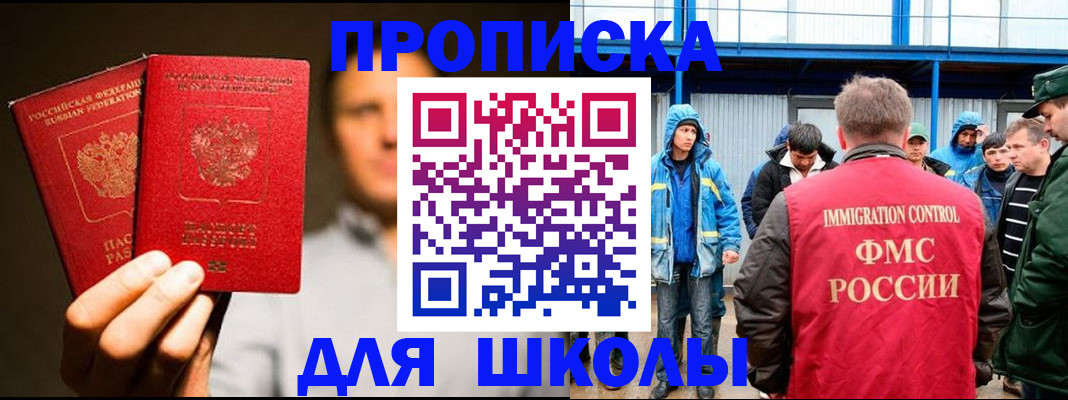временная регистрация купить в Гаврилов-Яме