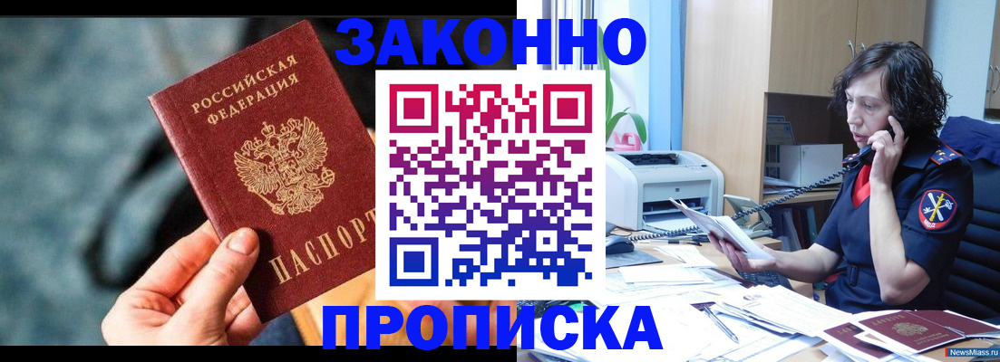 прописка регистрация в Гаврилов-Яме